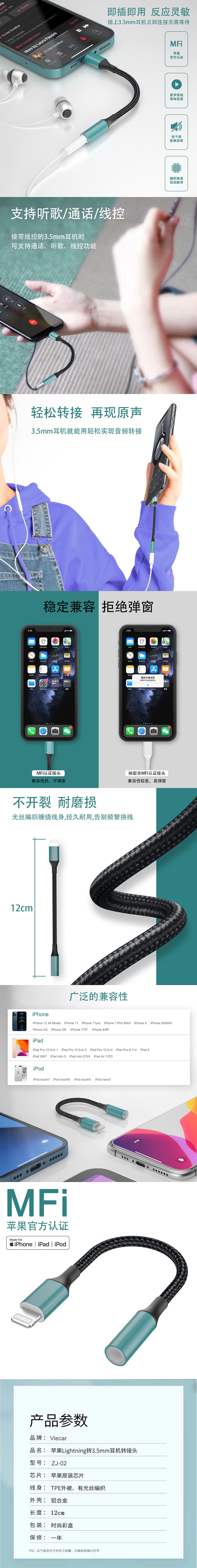 MFI-轉(zhuǎn)換線詳情頁(yè).jpg